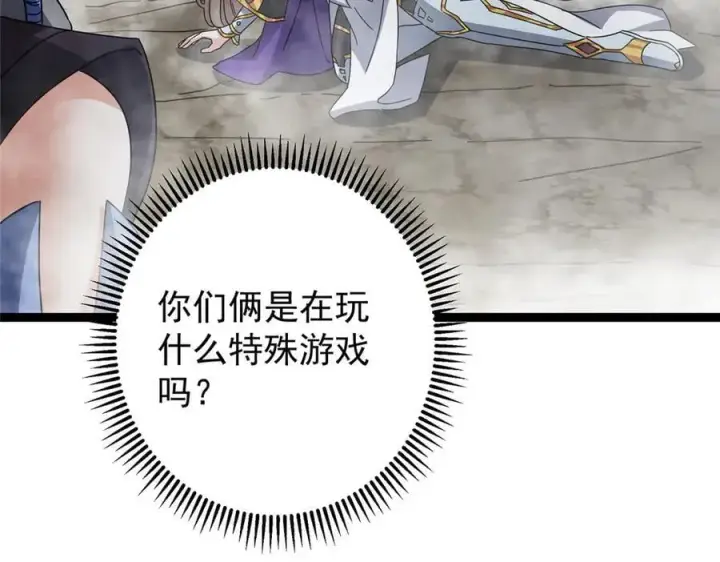 《掌门低调点》474 他也是我的工具人图203