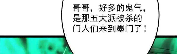 《掌门低调点》474 他也是我的工具人图211