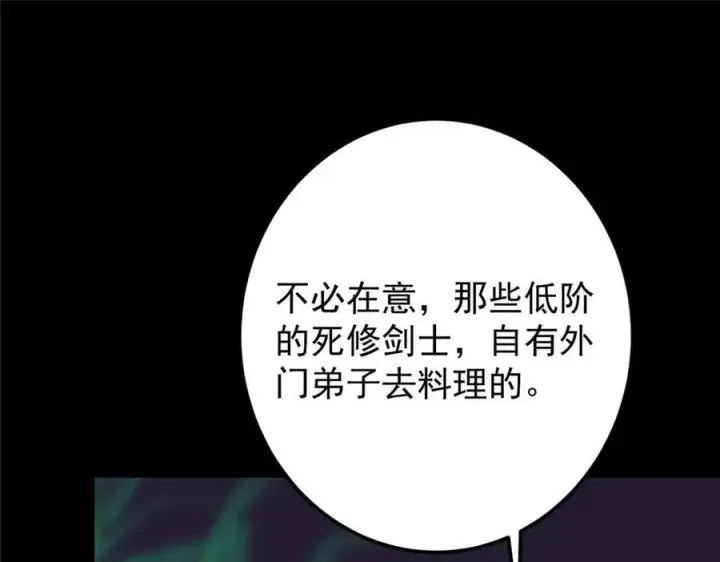 《掌门低调点》474 他也是我的工具人图215