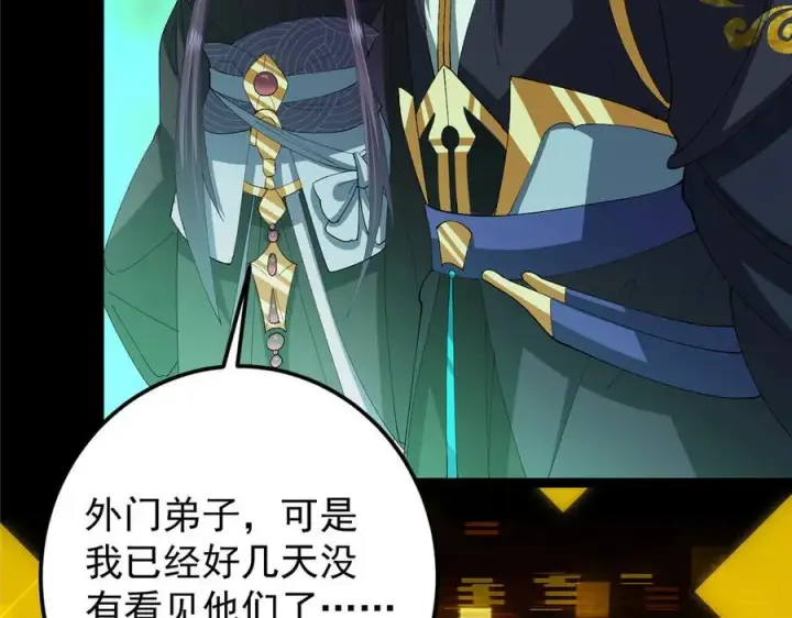 《掌门低调点》474 他也是我的工具人图218