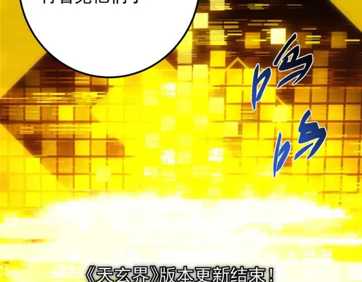 《掌门低调点》474 他也是我的工具人图219
