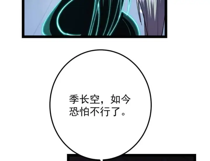 《掌门低调点》474 他也是我的工具人图22