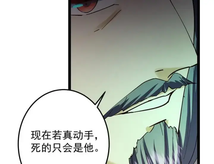 《掌门低调点》474 他也是我的工具人图24