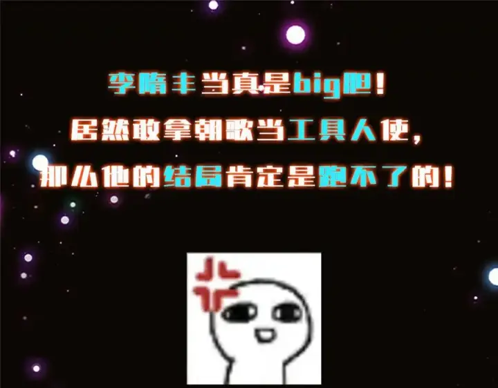 《掌门低调点》474 他也是我的工具人图247