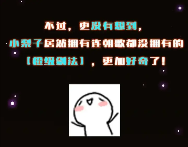《掌门低调点》474 他也是我的工具人图248