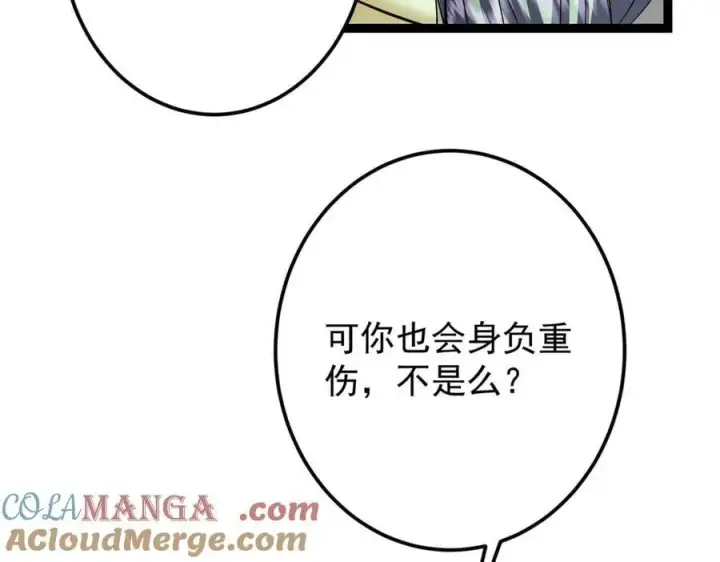 《掌门低调点》474 他也是我的工具人图25