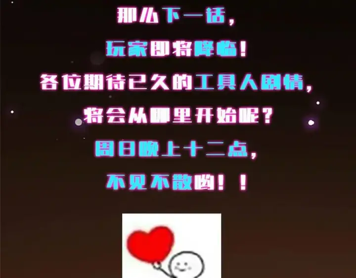 《掌门低调点》474 他也是我的工具人图250