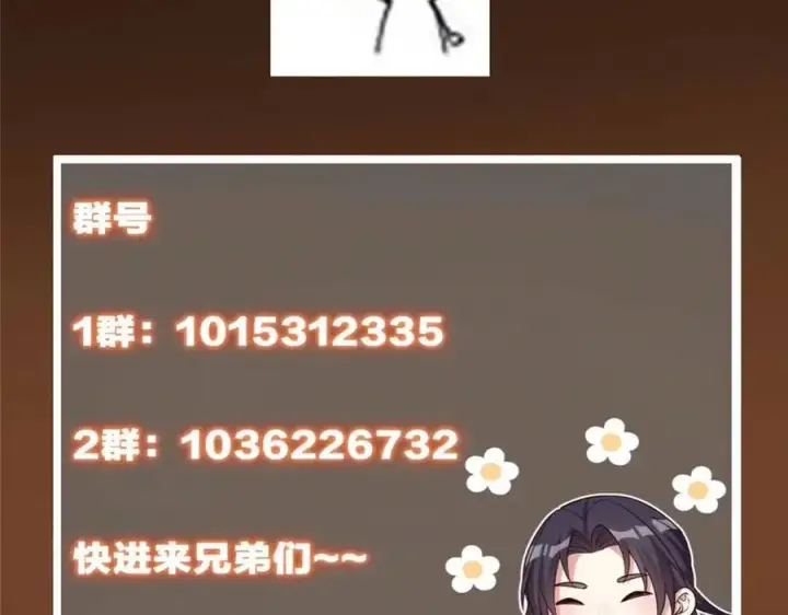《掌门低调点》474 他也是我的工具人图251