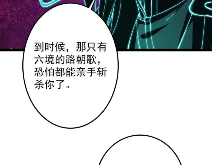 《掌门低调点》474 他也是我的工具人图27