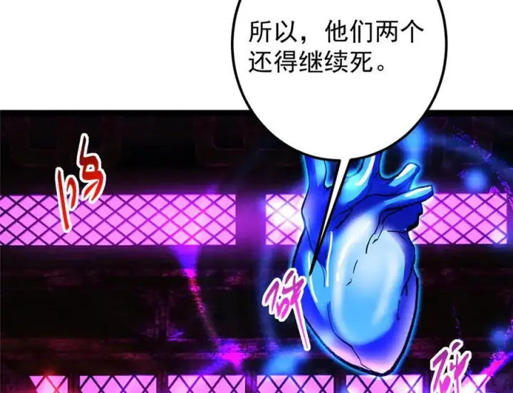 《掌门低调点》474 他也是我的工具人图28