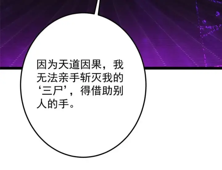 《掌门低调点》474 他也是我的工具人图30