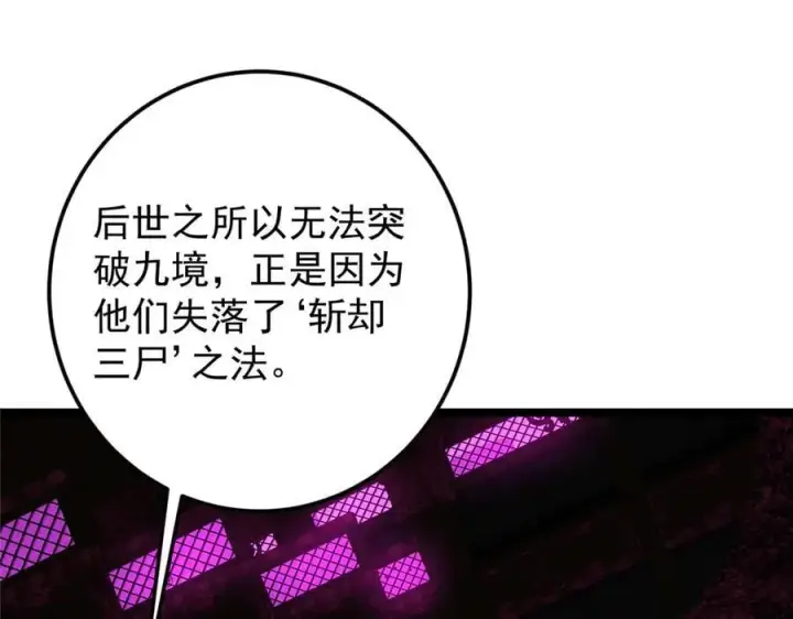 《掌门低调点》474 他也是我的工具人图31