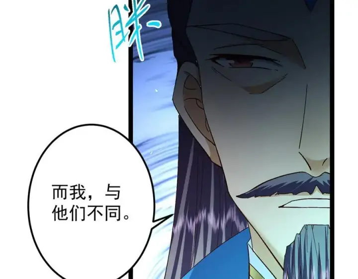 《掌门低调点》474 他也是我的工具人图35