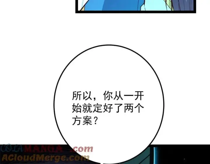 《掌门低调点》474 他也是我的工具人图37