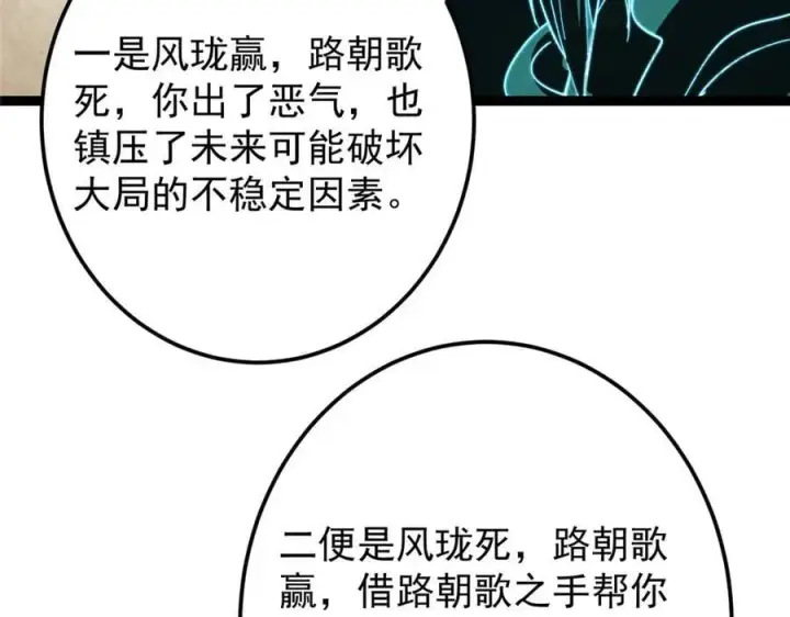 《掌门低调点》474 他也是我的工具人图40