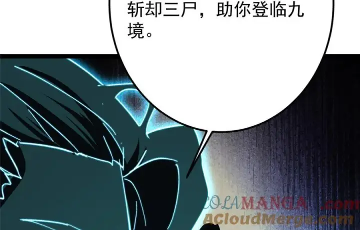 《掌门低调点》474 他也是我的工具人图41