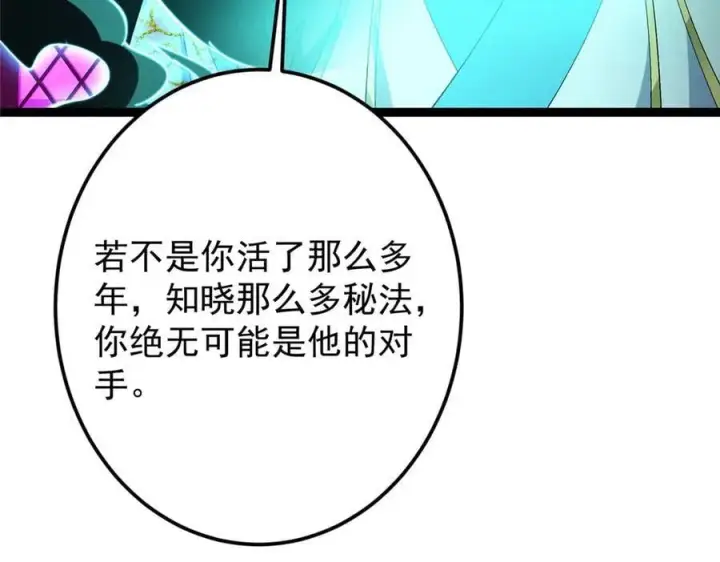 《掌门低调点》474 他也是我的工具人图50