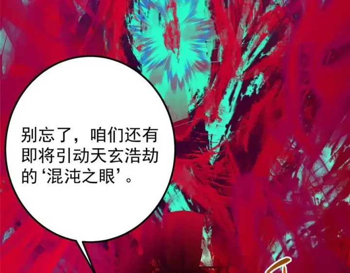 《掌门低调点》474 他也是我的工具人图54