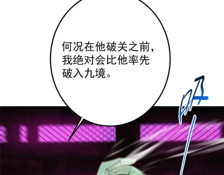 《掌门低调点》474 他也是我的工具人图59