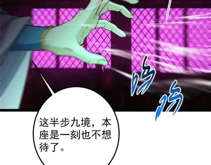 《掌门低调点》474 他也是我的工具人图60