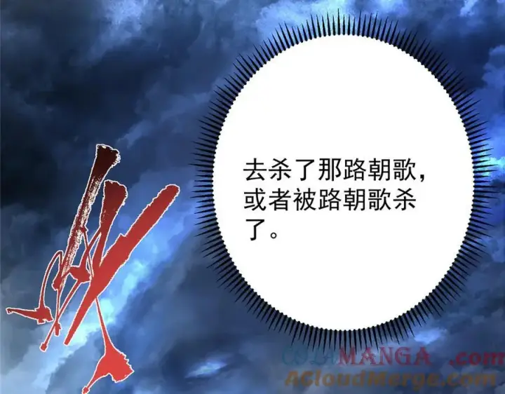 《掌门低调点》474 他也是我的工具人图65