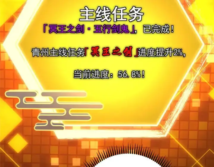 《掌门低调点》474 他也是我的工具人图74