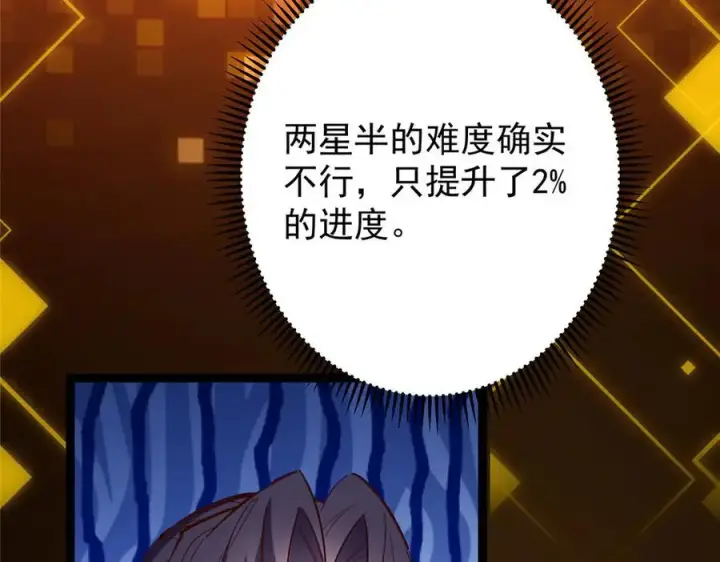 《掌门低调点》474 他也是我的工具人图75