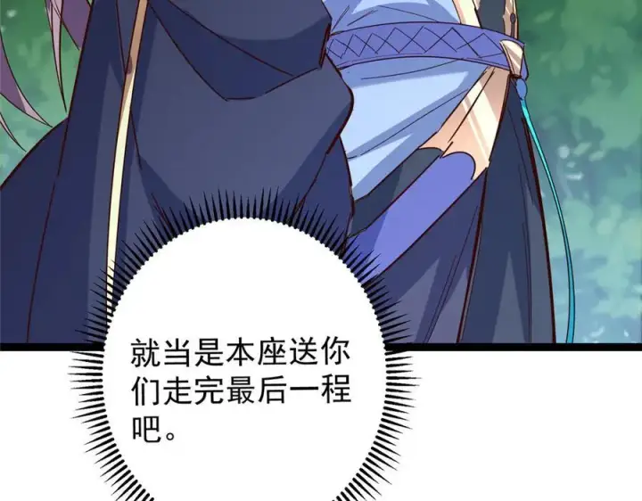《掌门低调点》474 他也是我的工具人图84