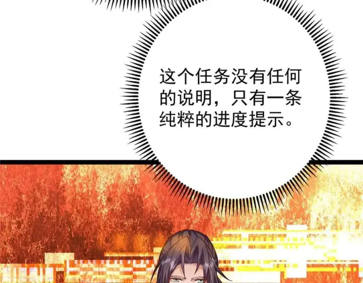 《掌门低调点》474 他也是我的工具人图86