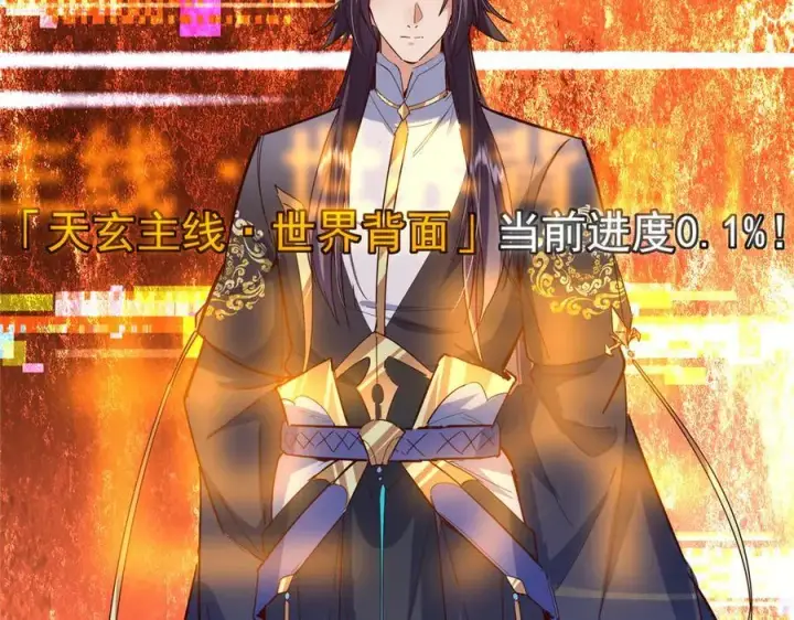 《掌门低调点》474 他也是我的工具人图87