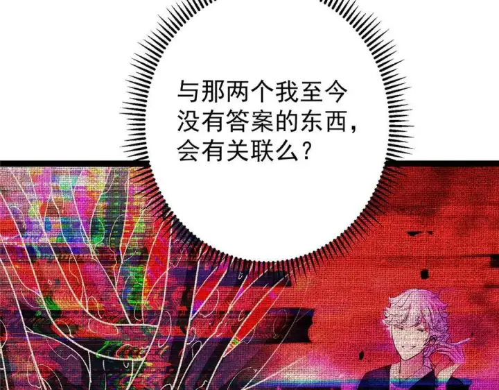《掌门低调点》474 他也是我的工具人图90