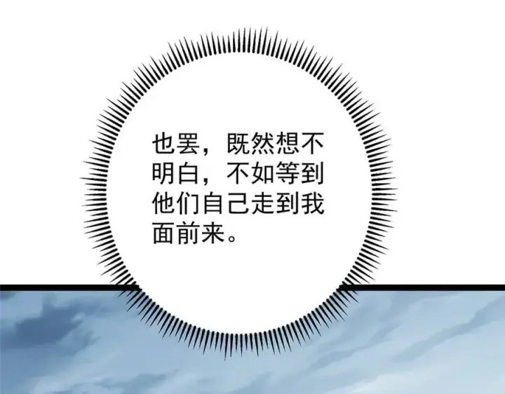 《掌门低调点》474 他也是我的工具人图95