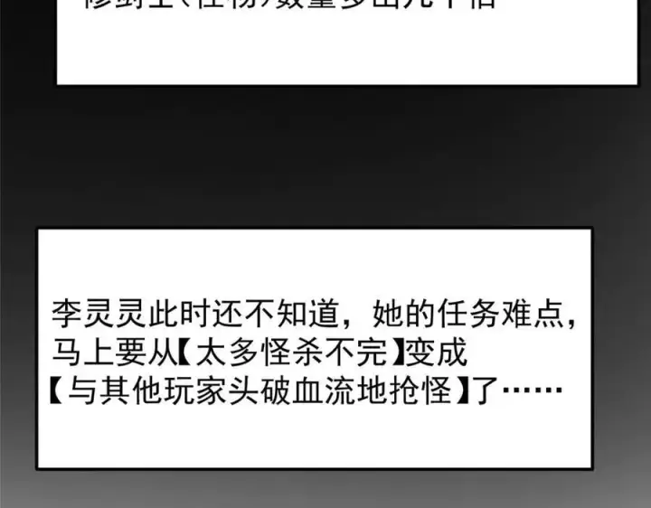 《掌门低调点》475 放我一马我是主播！图108
