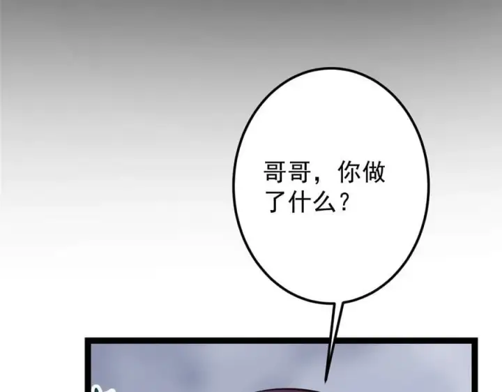 《掌门低调点》475 放我一马我是主播！图110
