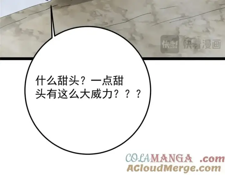 《掌门低调点》475 放我一马我是主播！图117