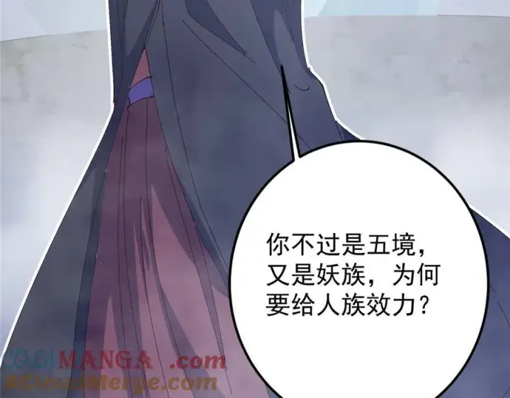《掌门低调点》475 放我一马我是主播！图125