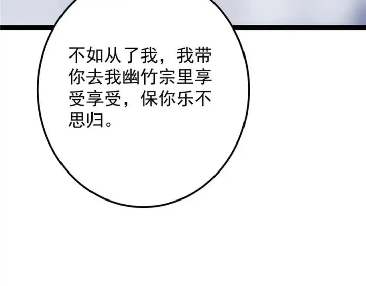 《掌门低调点》475 放我一马我是主播！图128
