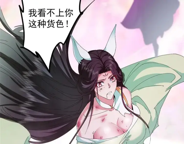《掌门低调点》475 放我一马我是主播！图134