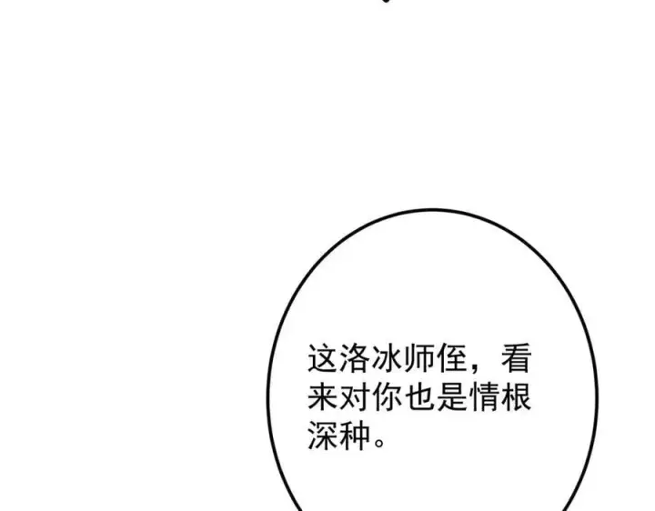《掌门低调点》475 放我一马我是主播！图140