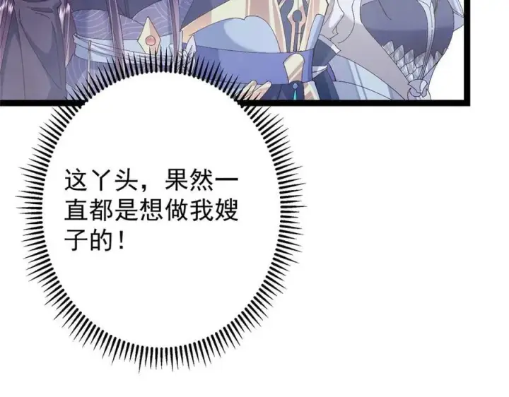 《掌门低调点》475 放我一马我是主播！图143
