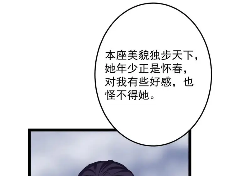 《掌门低调点》475 放我一马我是主播！图144