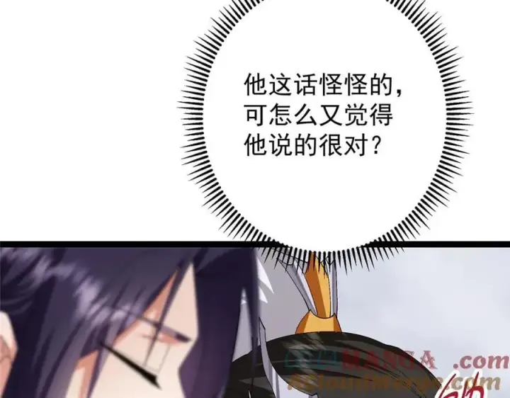 《掌门低调点》475 放我一马我是主播！图149