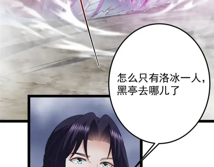 《掌门低调点》475 放我一马我是主播！图156