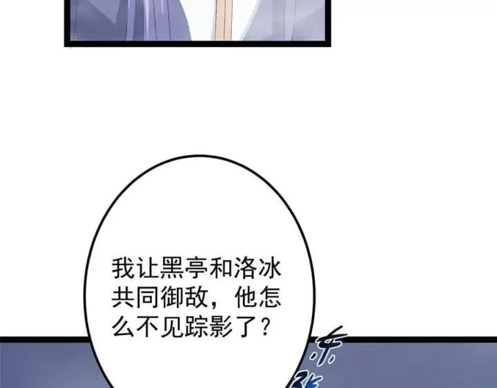 《掌门低调点》475 放我一马我是主播！图158