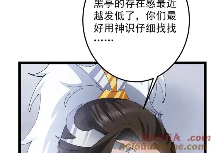 《掌门低调点》475 放我一马我是主播！图161