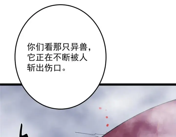 《掌门低调点》475 放我一马我是主播！图167