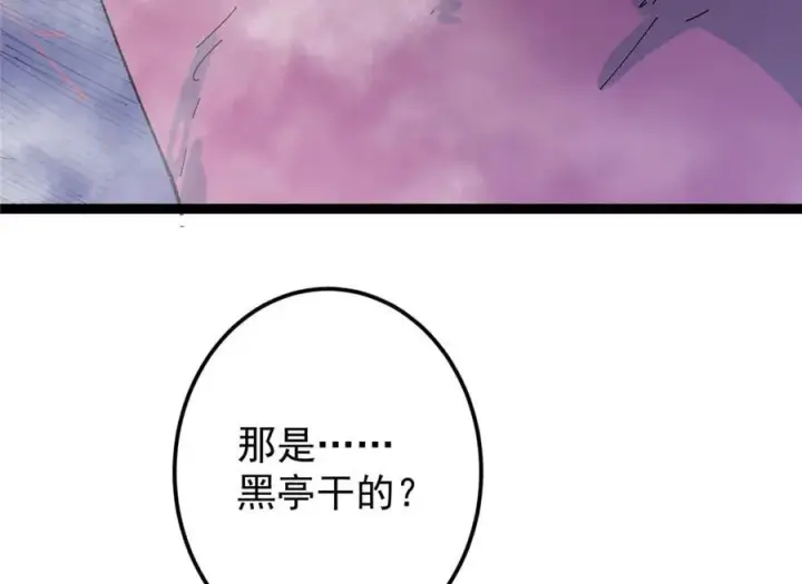 《掌门低调点》475 放我一马我是主播！图170