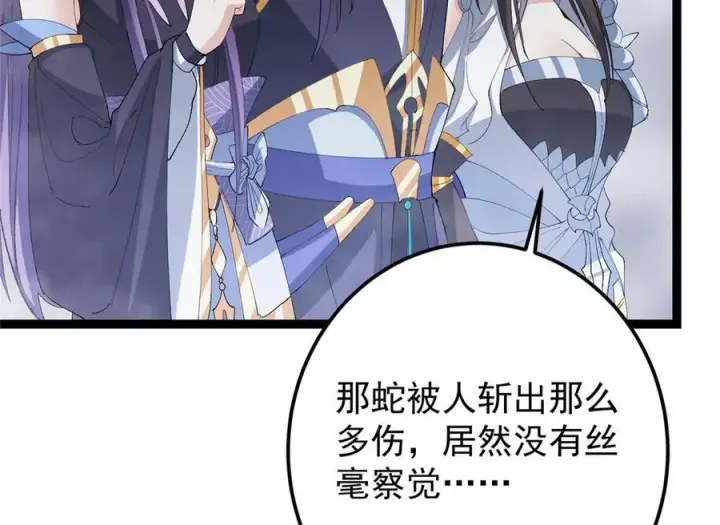 《掌门低调点》475 放我一马我是主播！图172