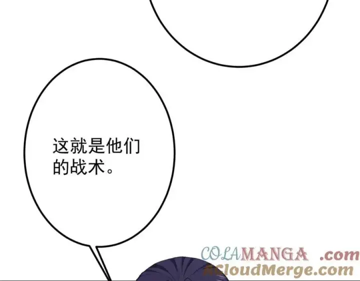 《掌门低调点》475 放我一马我是主播！图173