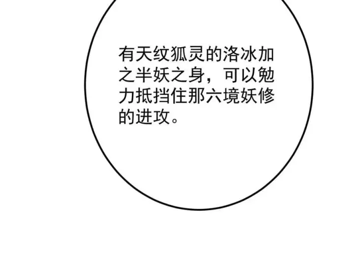 《掌门低调点》475 放我一马我是主播！图176